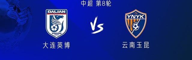 kaiyun-英博vs玉昆：4外援PK5外援，朱鹏宇、杨铭锐首发，王智峰出战